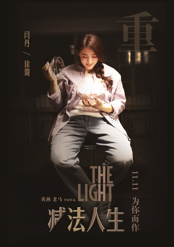 The Light - Plakate