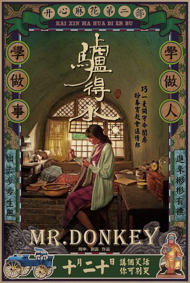 Mr. Donkey - Plakátok