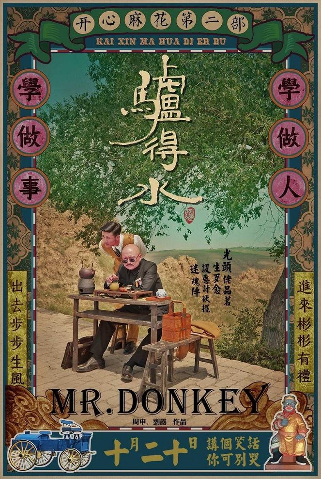 Mr. Donkey - Cartazes