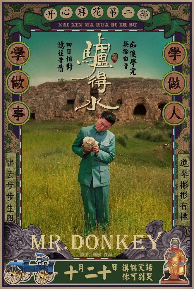 Mr. Donkey - Plakáty