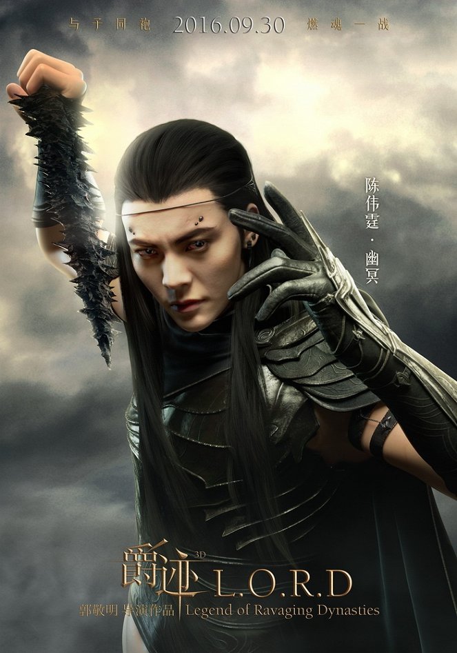 L.O.R.D: Legend of Ravaging Dynasties - Posters