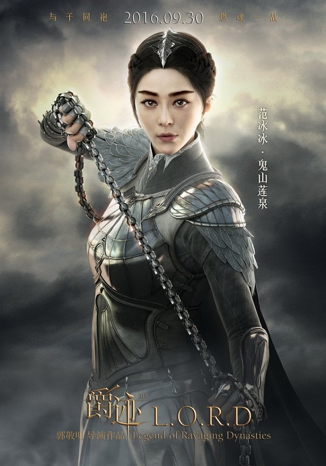 L.O.R.D: Legend of Ravaging Dynasties - Posters