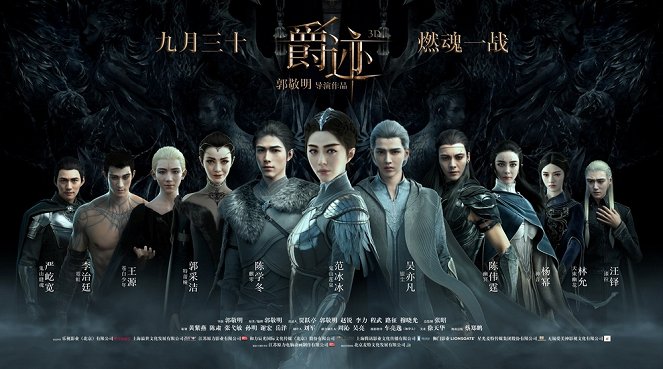 L.O.R.D: Legend of Ravaging Dynasties - Posters