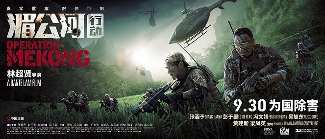 Operation Mekong - Plakate