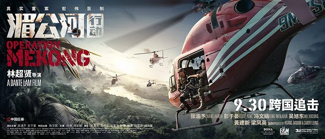Operation Mekong - Posters