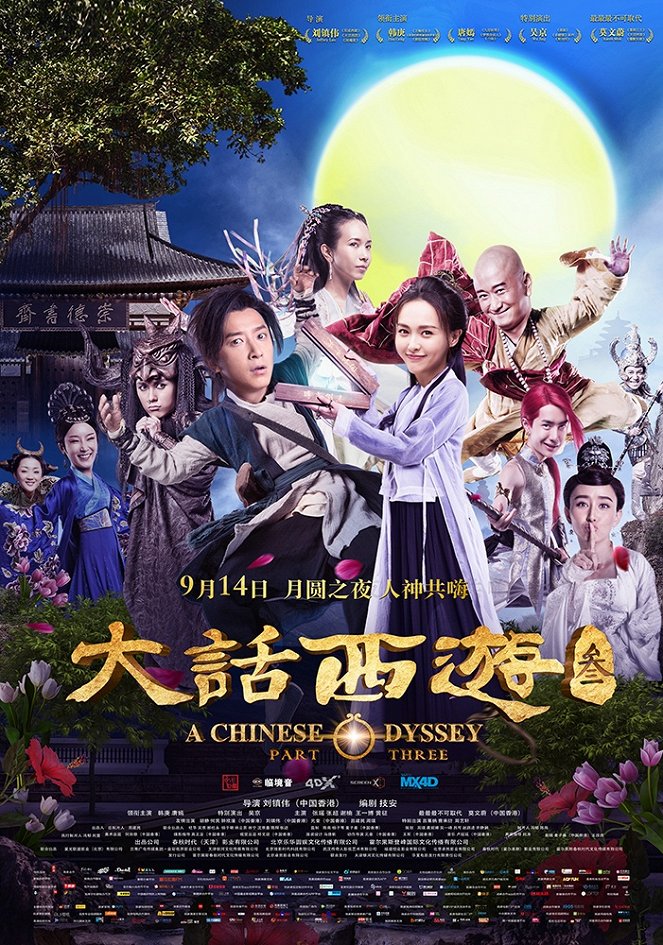 A Chinese Odyssey: Part Three - Affiches