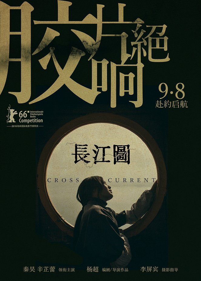 Chang jiang tu - Plakátok