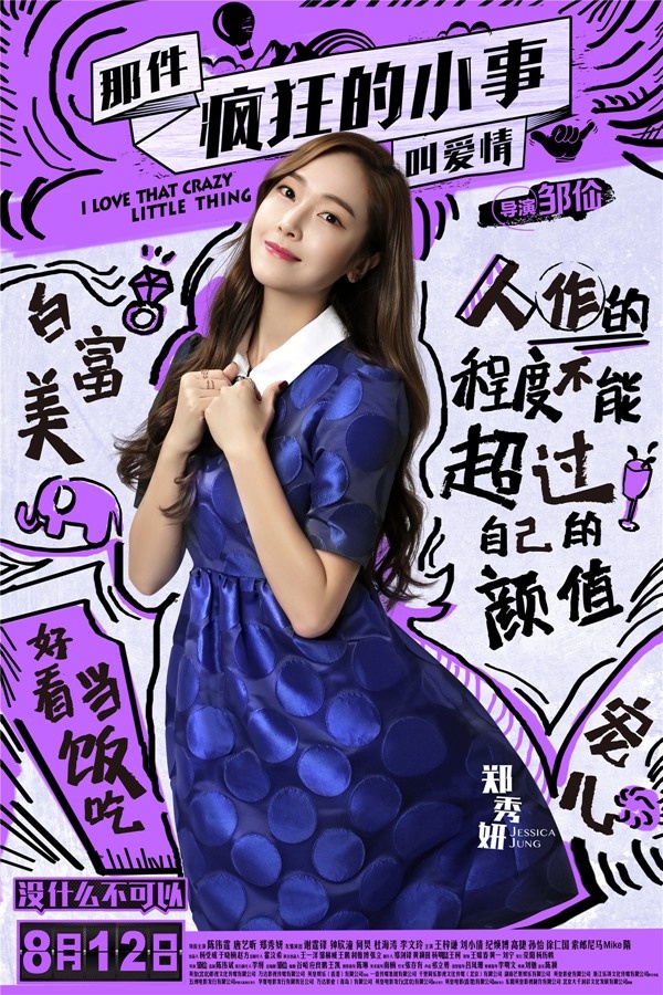 Na jian feng kuang de xiao shi jiao ai qing - Posters