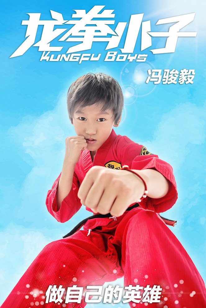 Kungfu Boys - Posters