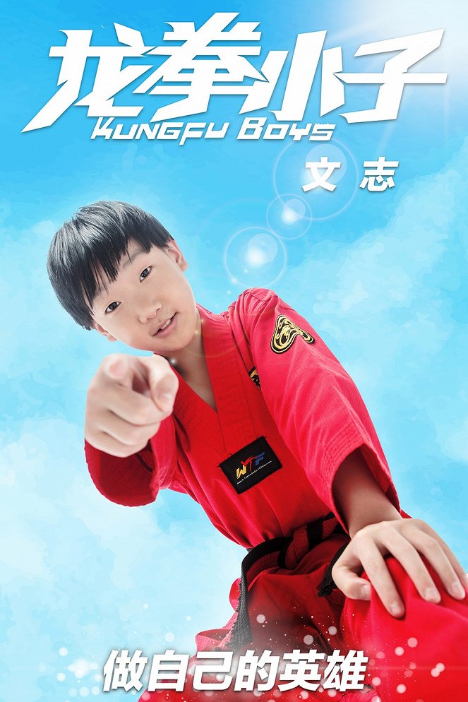 Kungfu Boys - Posters
