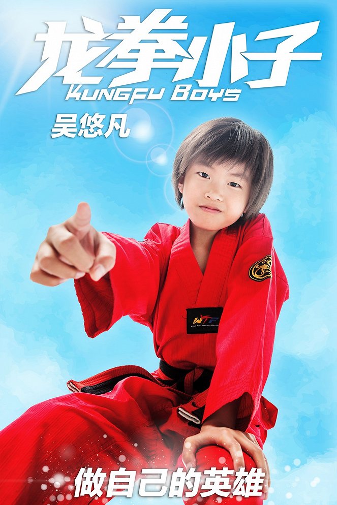 Kungfu Boys - Affiches