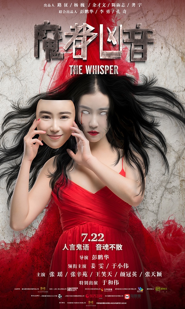 The Whisper - Plakáty