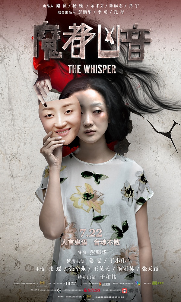 The Whisper - Plakáty