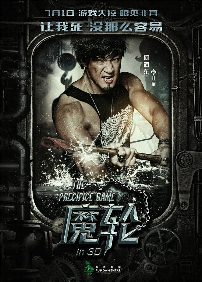 Mo Lun - Posters