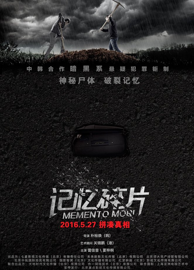 Memento Mori - Plakate