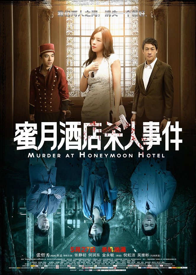 Murder at Honeymoon Hotel - Posters