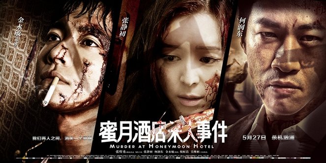 Murder at Honeymoon Hotel - Posters