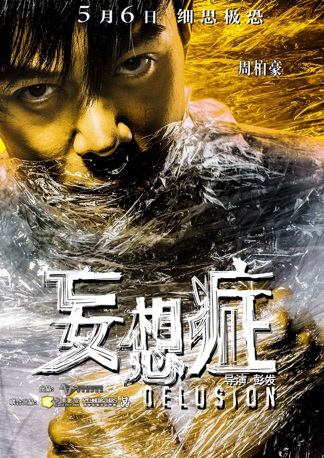Wang xiang zheng - Posters