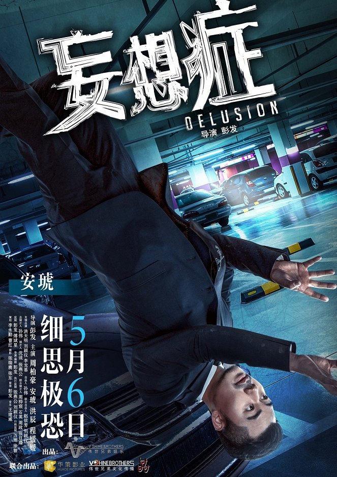 Wang xiang zheng - Posters