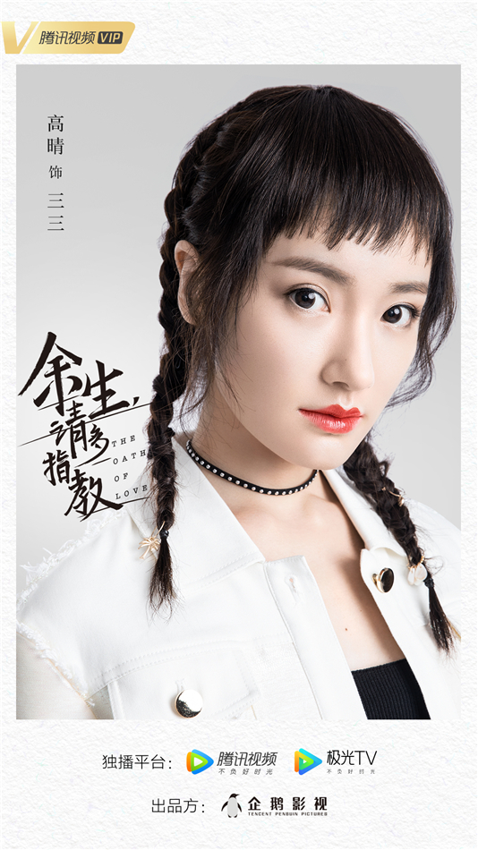 Yu sheng, qing duo zhi jiao - Plakáty