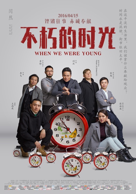 When We Were Young - Affiches