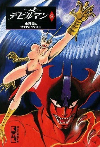 Devilman: Jóčó Sirene hen - Cartazes