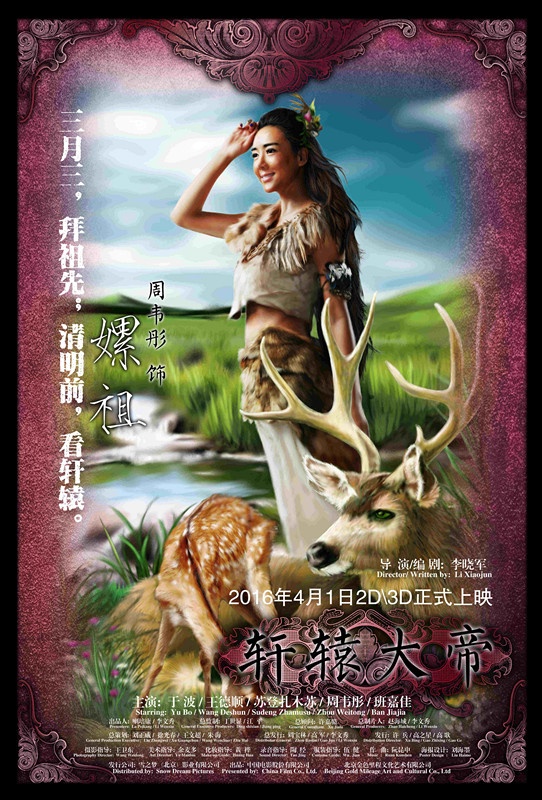 Xuan yuan da di - Plakáty