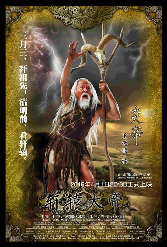 Xuan yuan da di - Plakate
