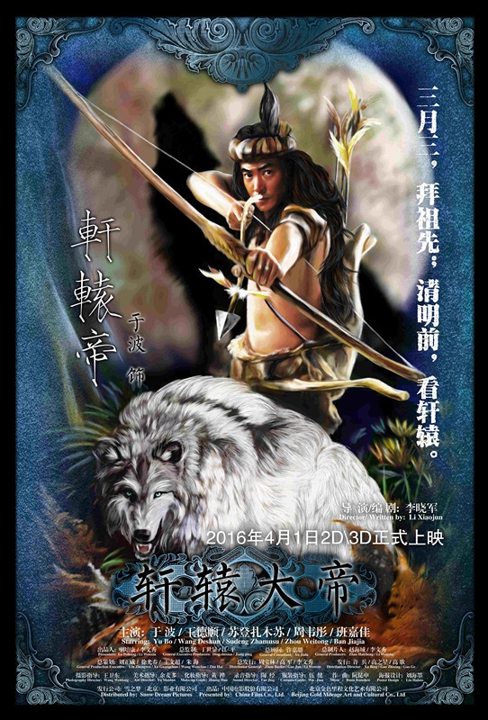Xuan yuan da di - Plakate