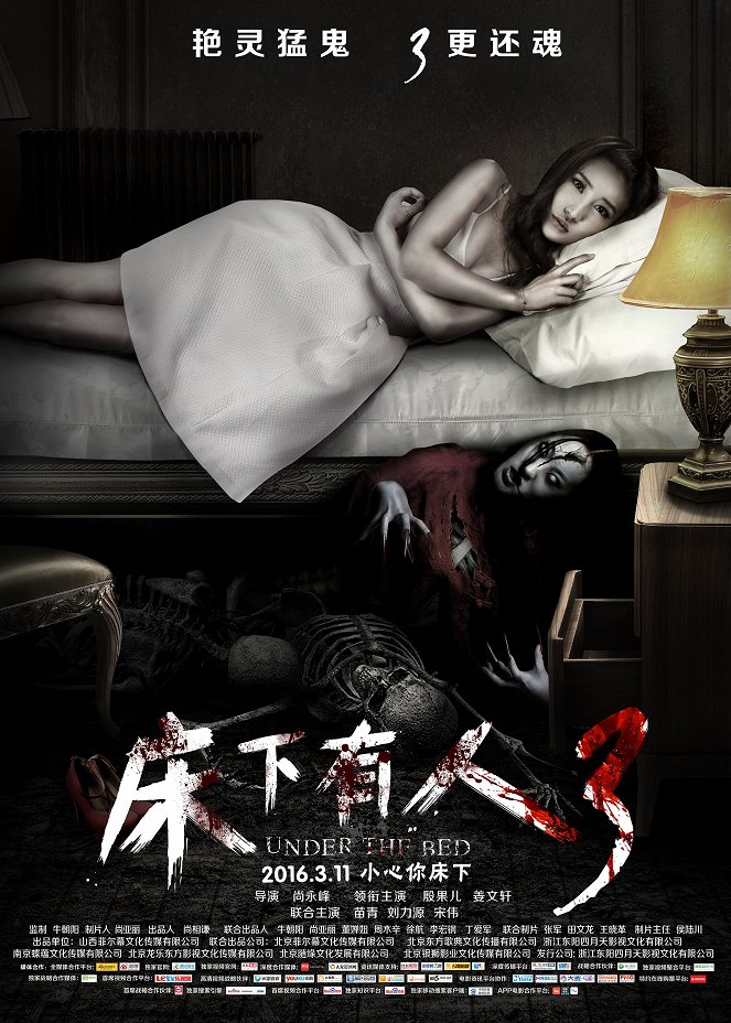 Under the Bed 3 - Affiches