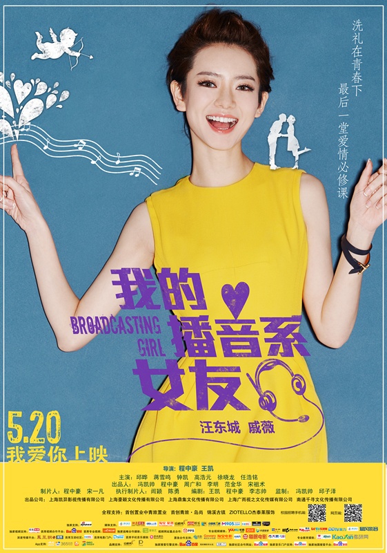 Broadcasting Girl - Posters
