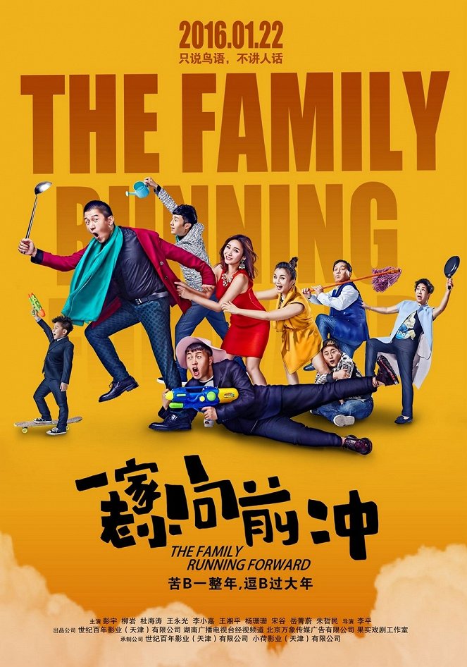 The Family Running Forward - Affiches