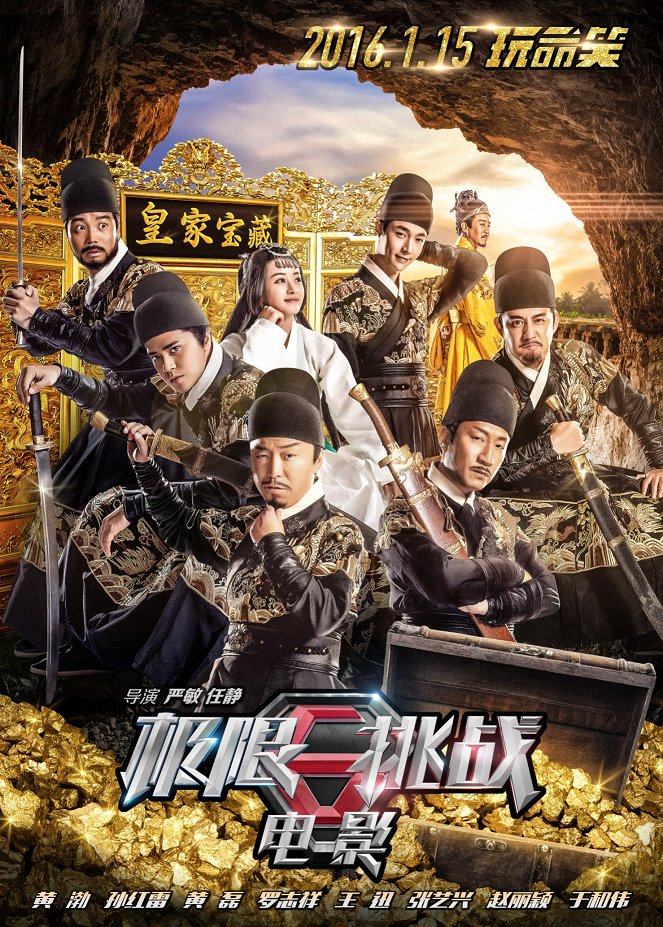 Go Fighting: Royal Treasure - Posters