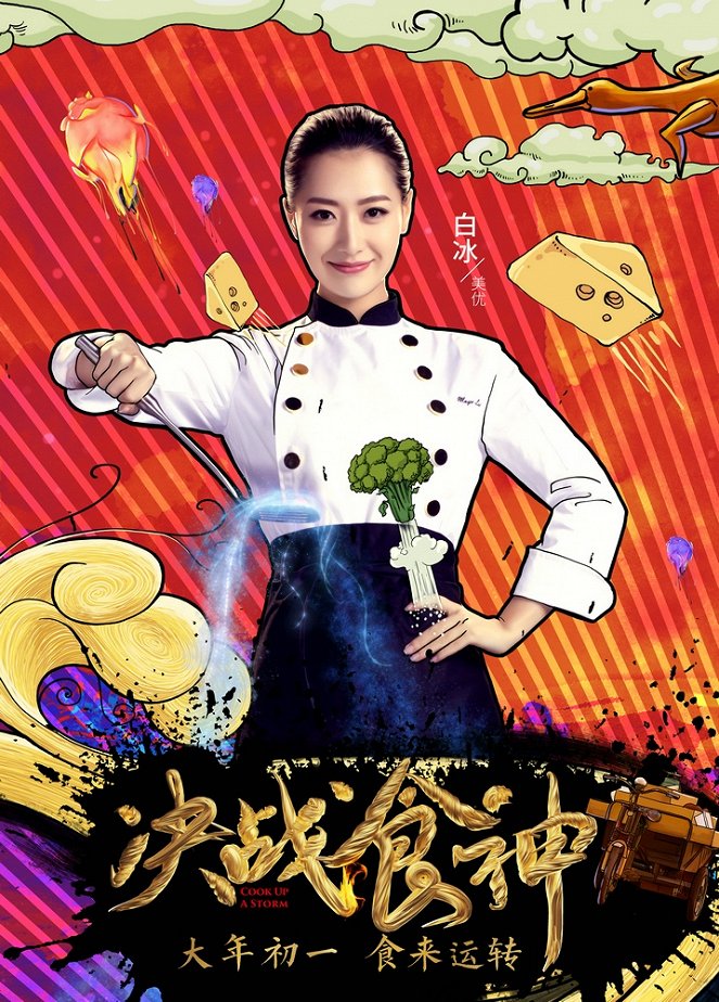 Cook Up a Storm - Posters