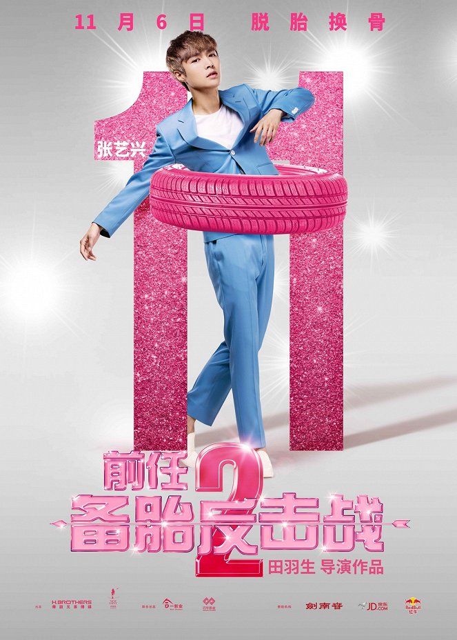 Qian ren 2: Bei tai fan ji zhan - Plakate