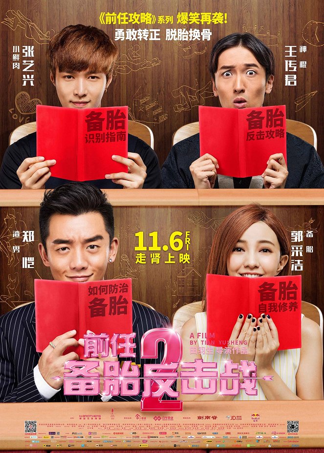 Qian ren 2: Bei tai fan ji zhan - Posters