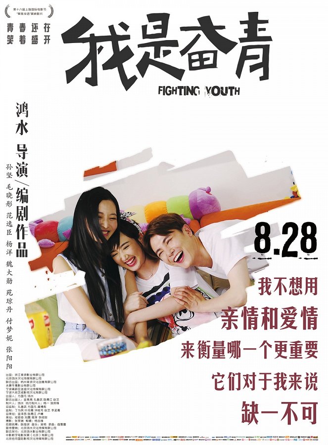 Fighting Youth - Plakate