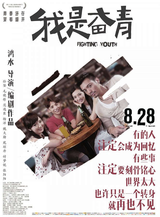 Fighting Youth - Plakate