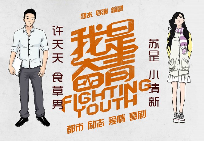 Fighting Youth - Affiches