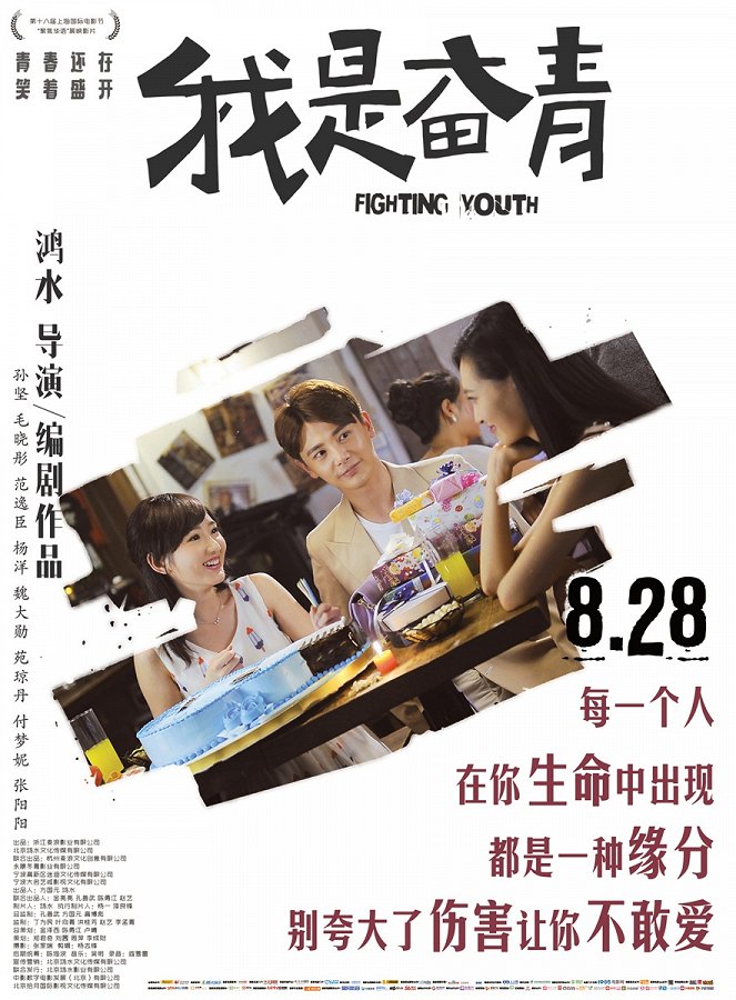Fighting Youth - Posters
