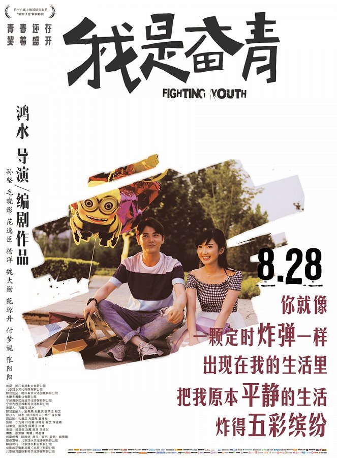 Fighting Youth - Carteles