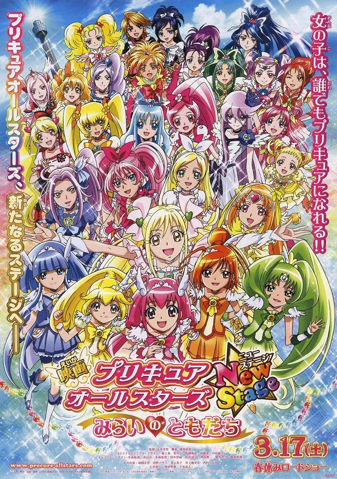 Pretty Cure All Stars New Stage: Friends of the Future - Posters