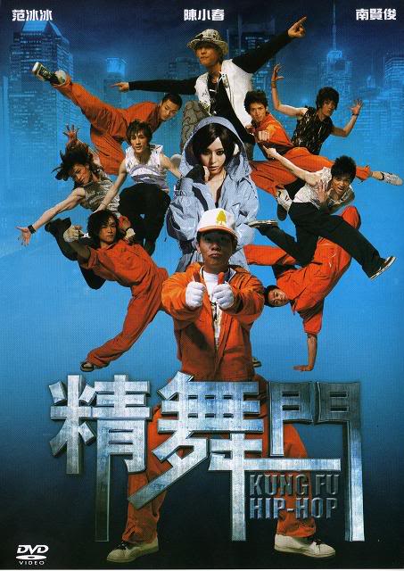 Kung Fu Hip-Hop - Posters