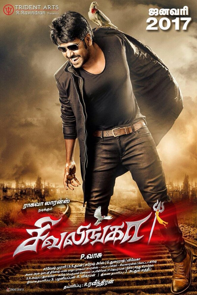 Sivalinga - Posters