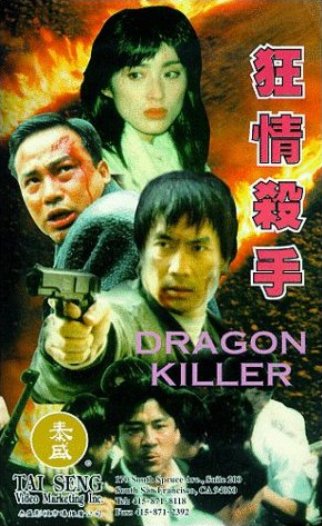 Dragon Killer - Posters
