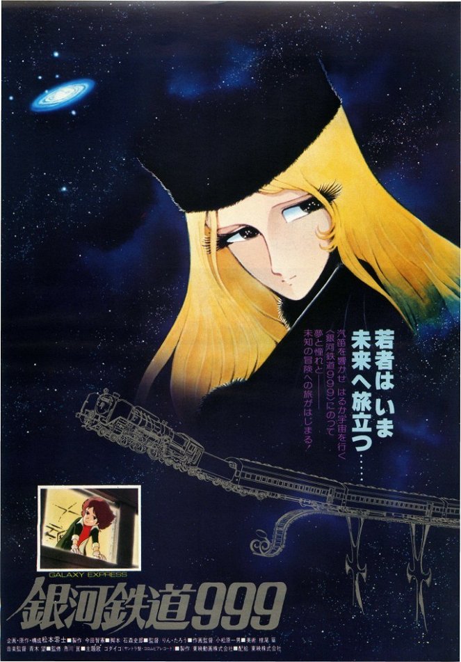 Ginga tetsudō 999 - Plakate