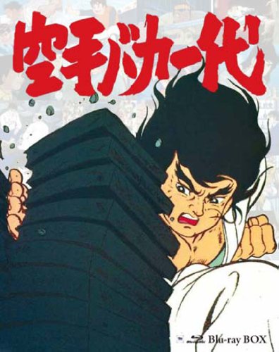 Karate Baka Ichidai - Affiches