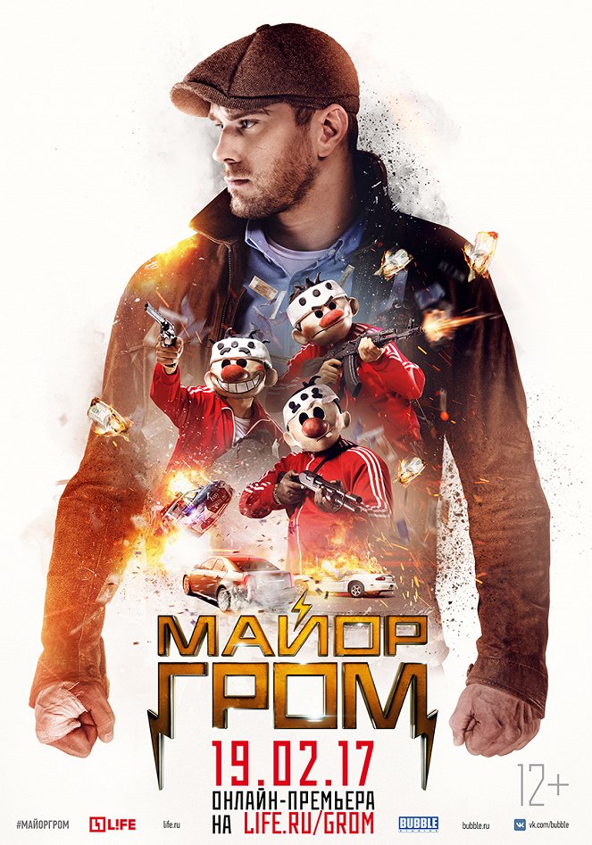 Major Grom - Affiches