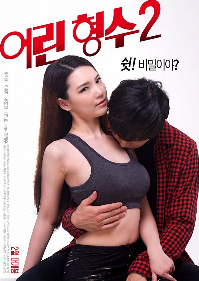 Eolin hyeongsoo 2 - Plakátok