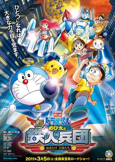 Eiga Doraemon: Šin Nobita to tecudžin heidan – Habatake tenšitači - Posters